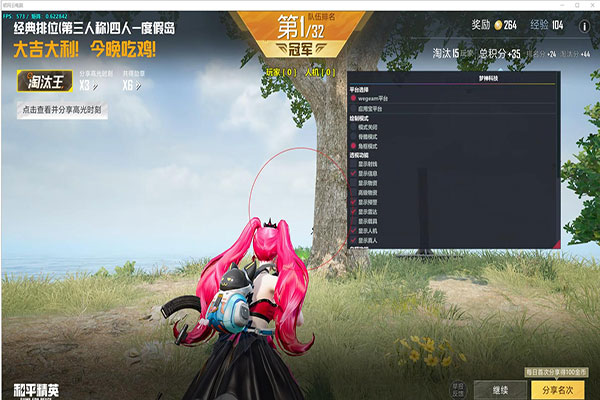 CF甜甜外挂软件效果